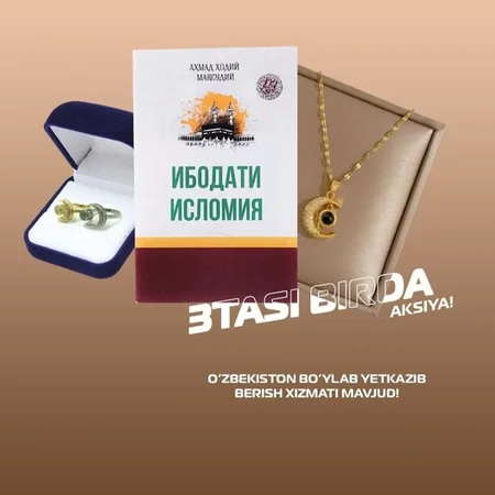 Husna: Allohning 99 Go'zal Ismli Uzuk va "Ibodati Islomiya" Kitobi