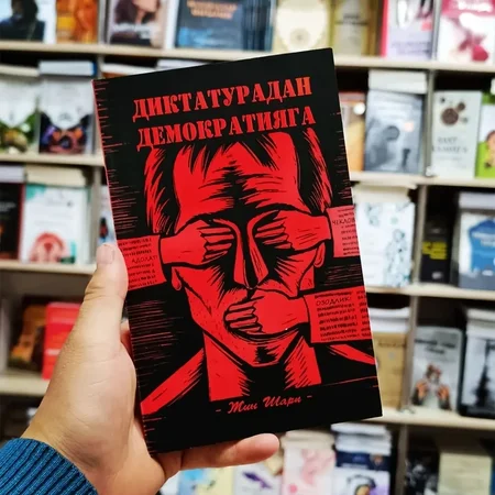 Diktaturadan Demokratikaga: Siyosiy Tizimlar Tahlili va Jamiyat Rivoji