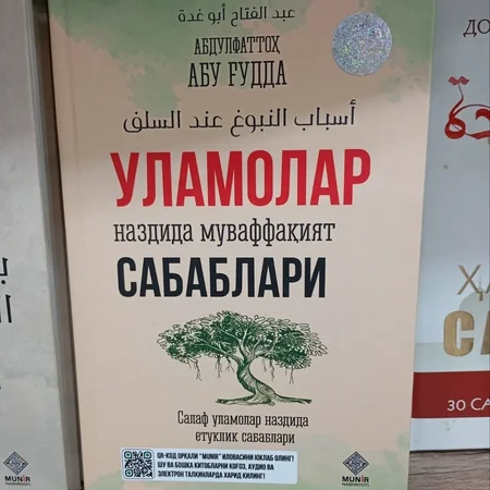 Muvaffaqiyat sababi