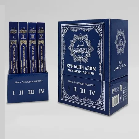 Qur'oni Azim muxtasar tafsiri 4ta kitob