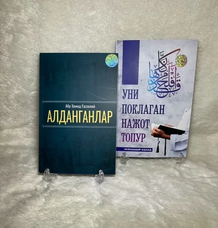 "Aldanganlar" va "Uni poklagan najot topur" to'plami: Qalb va Aql Uchun Hikmatlar