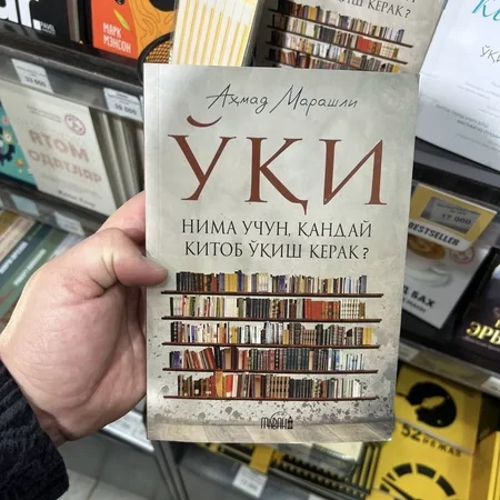 Ahmad Marashlining “O‘QI” kitobi: To'g'ri kitob tanlash va o'qish odatini shakllantirish sirlari