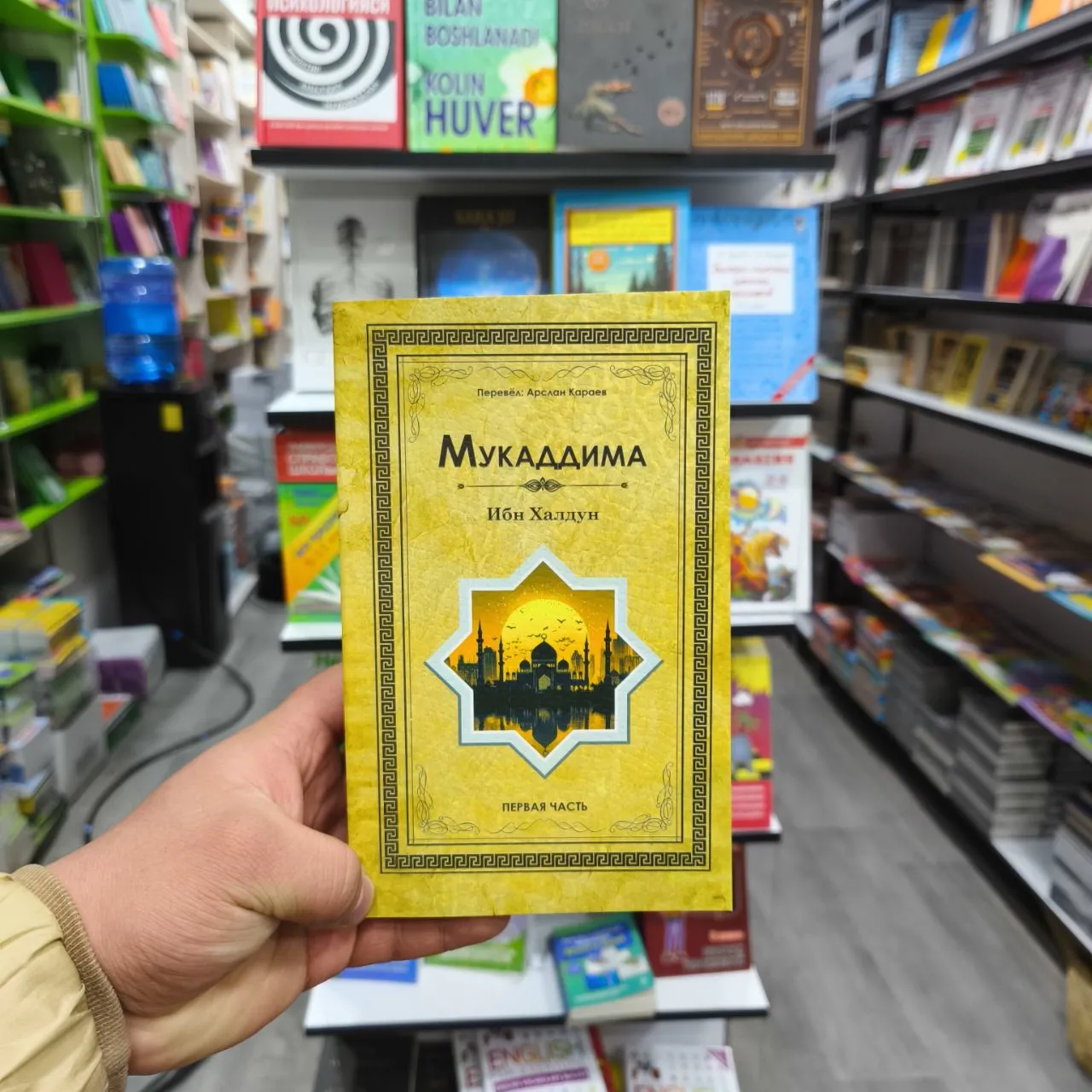 Muqaddima kitabı rus tilinde!
