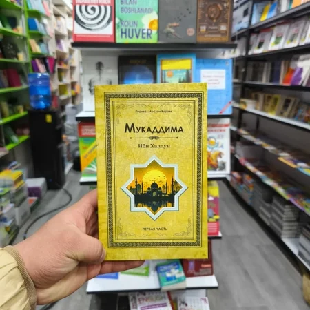 Muqaddima kitobi Rus tilida!