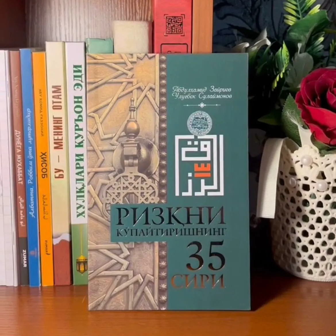 «Rızıqtı kóbeytiwdiń 35 sırrı» kitabı