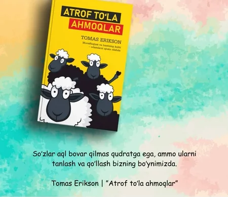 Atrof To'la Ahmoqlar: Tomas Erikson bilan munosabatlarni tushunish va yaxshilash san'ati