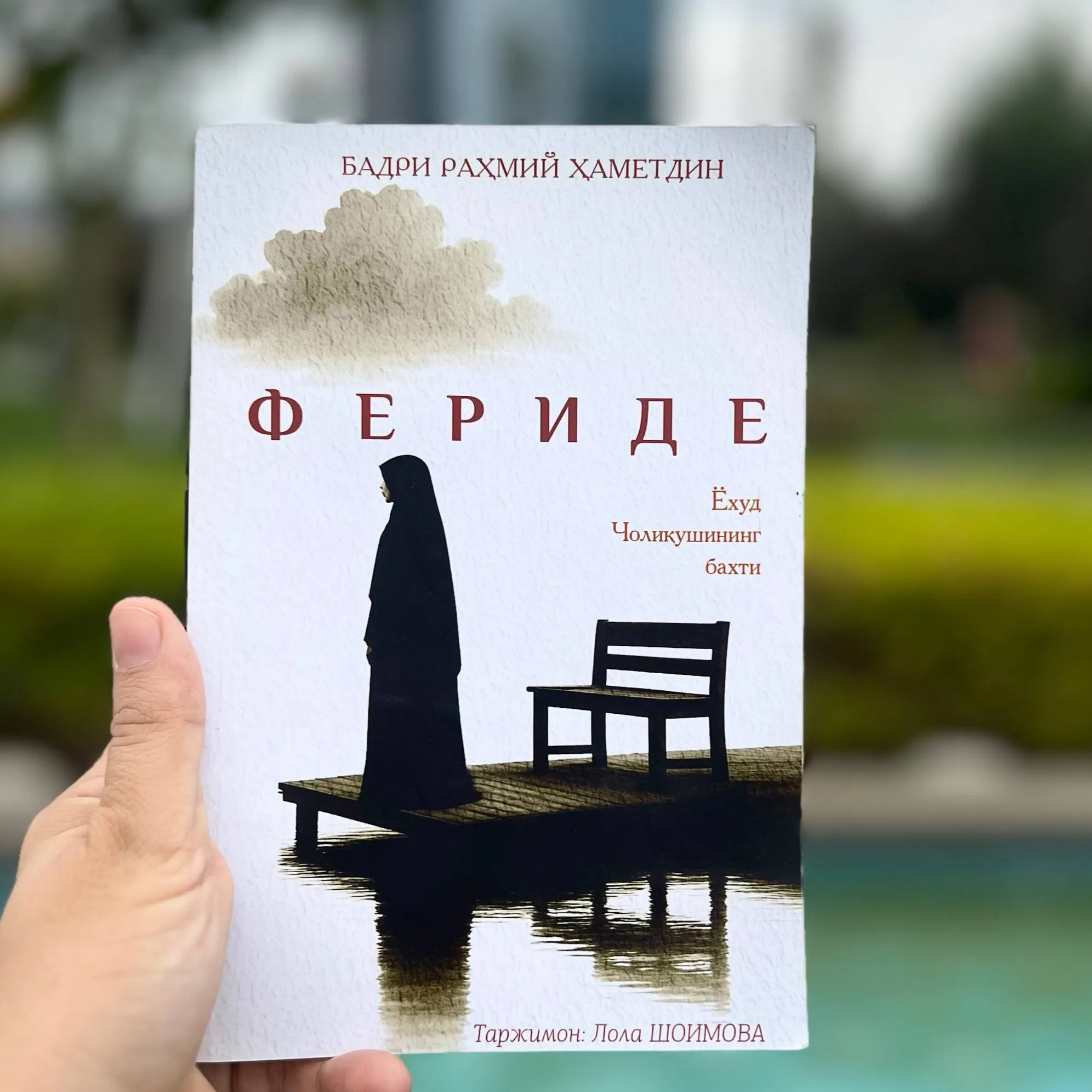 Feride: Shımshıqtıń baxtı – Reshat Nuri Gyuntekinnıń ólmes romanı, súyiw hám ómir kuresi qıssası