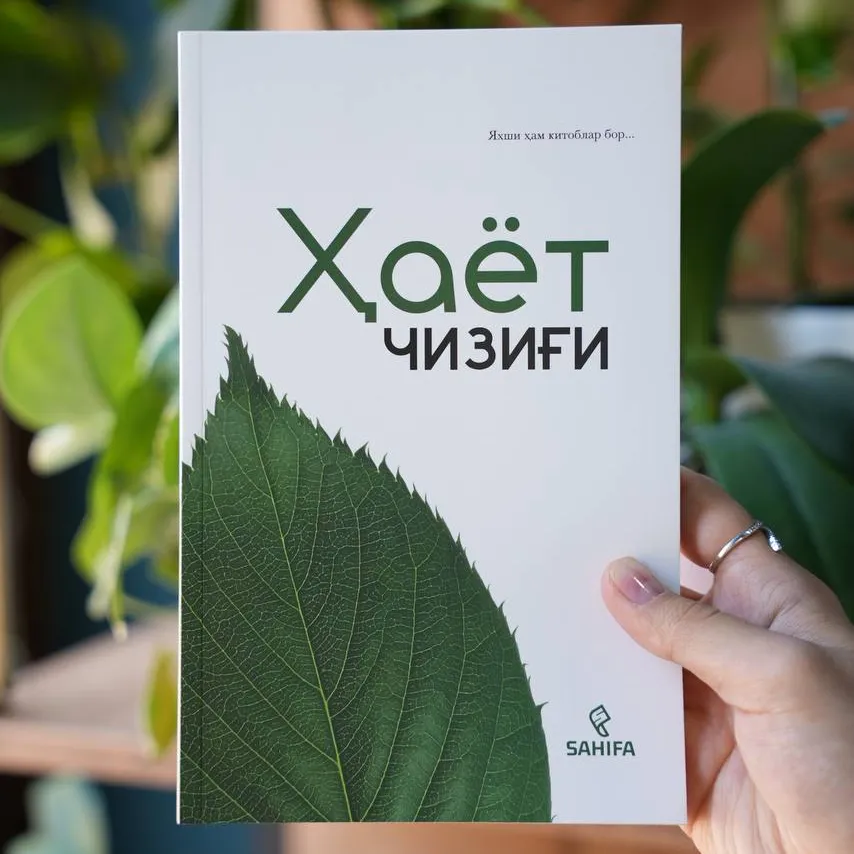«Ómir sızıǵı»: Hár bir demniń qádiri, ishki kúsh hám maqsetli ómirge jol kórsetiwshi kitap