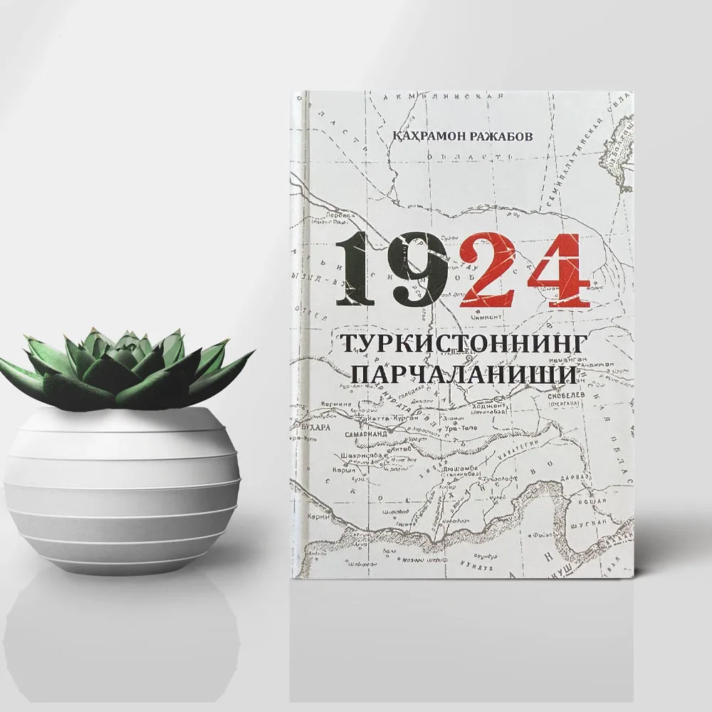 Turkistannıń bólshekleniwi 1924: Mıllıy-aymaqlıq shegaralawdıń jasırın haqıyqatları