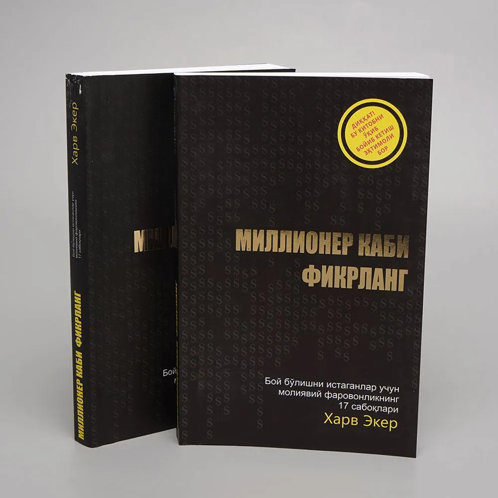 Think Like a Millionaire! The Secrets to Achieving Financial Freedom and the Psychology of Money