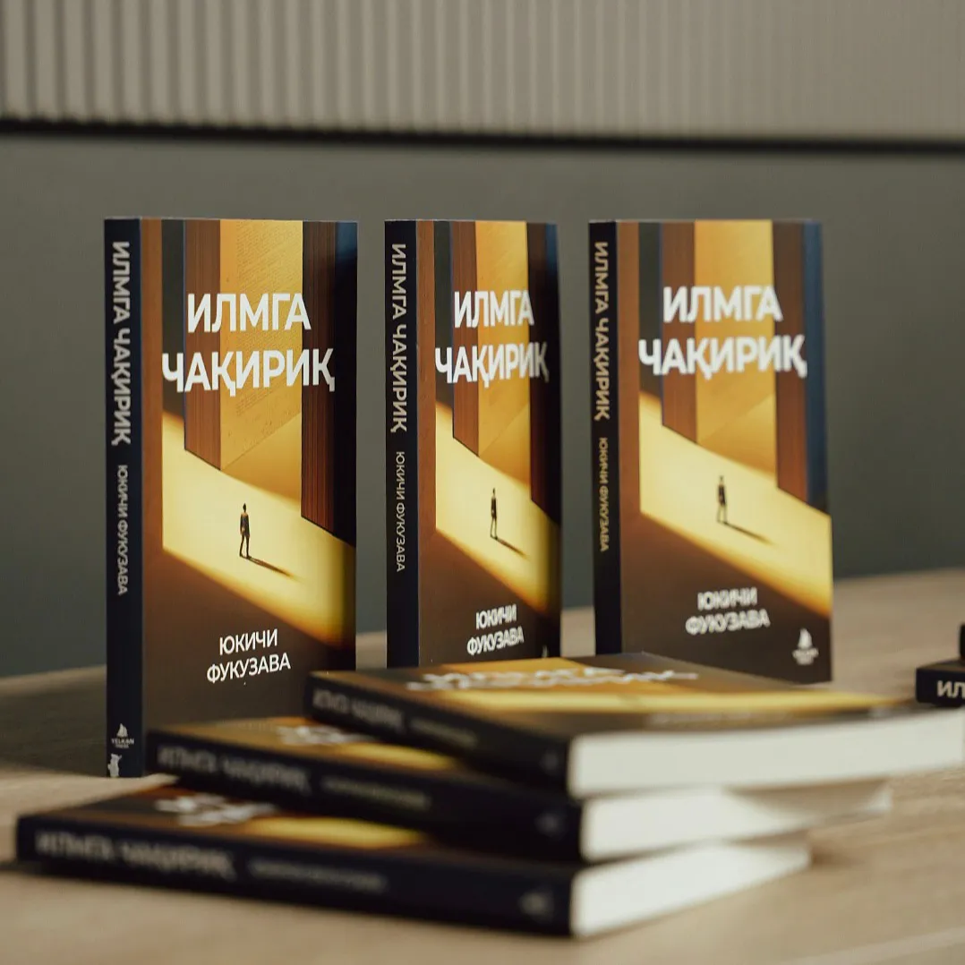 “Ilimge shaqırıq”: Yukichi Fukuzavanıń jeke rawajlanıw hám ǵárezsiz pikirlewge úndewshi shıǵarması