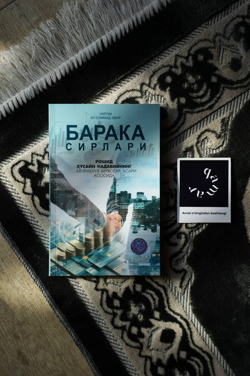 Secrets of Barakah: A Path to Inner Peace, Personal Development, and Life Wisdom