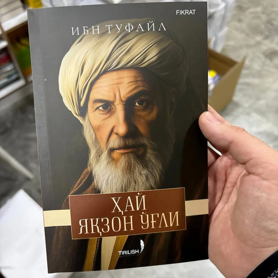 Ibn Tufayl: “Hayy ibn Yaqzan” – Aql, Ruh va O‘zlikni Anglash Sayohati | Falsafiy Kamolot Kitobi