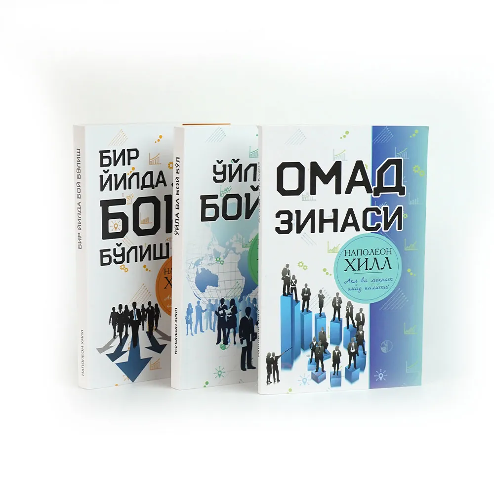 3 Books — 1 Path: The System for Achieving Wealth and Success. A Personal Development Guide!
