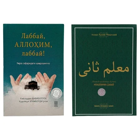 “Labbay Allohim, Labbay!” va “Muallimi soniy”: Umra va Qur'on O'rganish Kitoblari To'plami