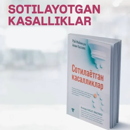 Sotilayotgan Kasalliklar: Farmatsevtika Sanoati Sirlari va Sog'liq Haqida Haqiqatlar