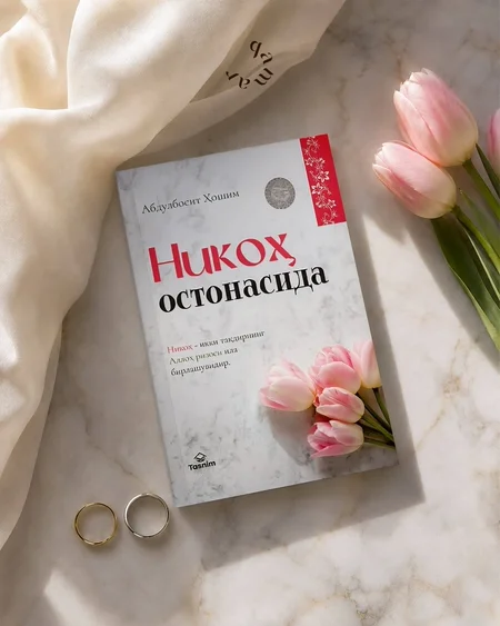 🌸 YANGI KITOB! “Nikoh ostonasida” 🌸 💍