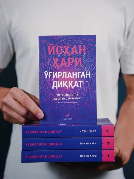 O‘g‘irlangan Diqqat: Zamonaviy Dunyoda Fikringizni Qaytarib Oling! Yohan Hari kitobi