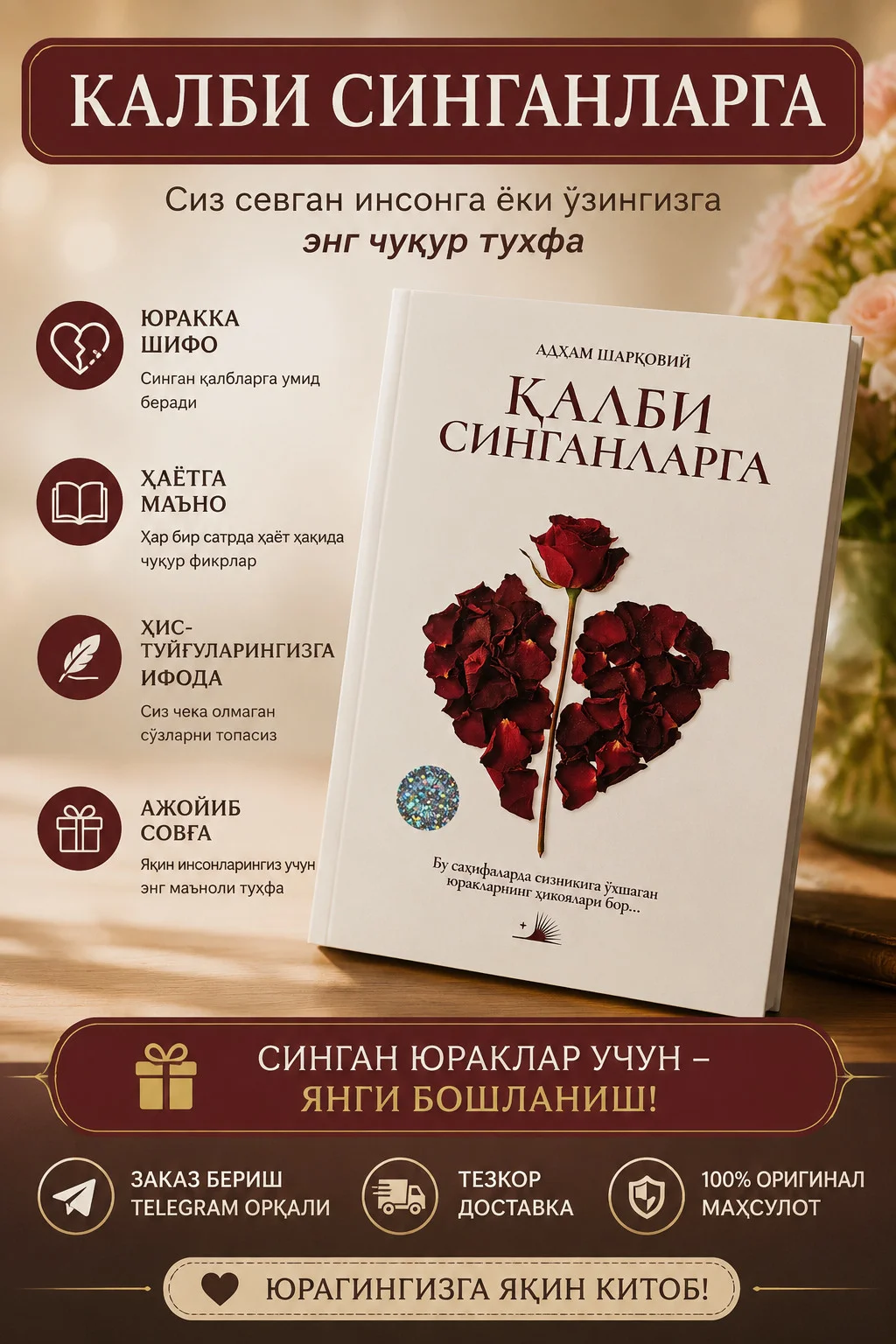 QALBI SINGANLARGA: Adham Sharqoviyning Ruhiy-Psixologik Asari — Ichki Kuchingizni Toping