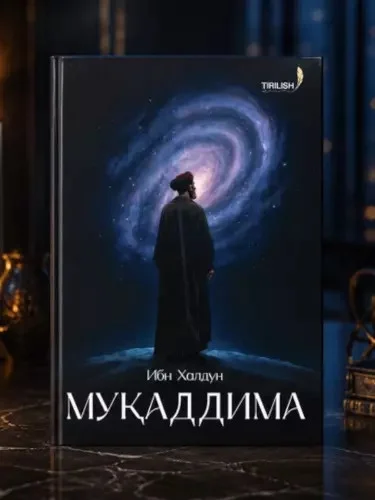 Ibn Xaldun: Muqaddima (3-qism) – Davlatlar yuksalishi, Jamiyat va Sivilizatsiya Sirlari. Qattiq muqova.