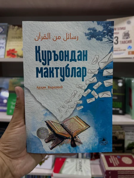 “Qur'ondan maktublar”: Adham Sharqoviyning Qalbga Taskin va Ruhiy Oziqa Beruvchi Asari – Ma'naviy Yuksalish Sari Yo'l