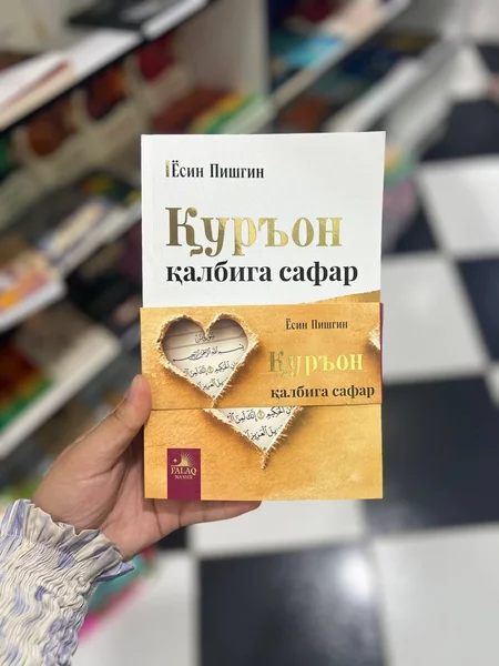 Qur'on qalbiga safar: Ilohiy hikmatlar, ma'no va tafakkur orqali ruhiy yuksalish sari