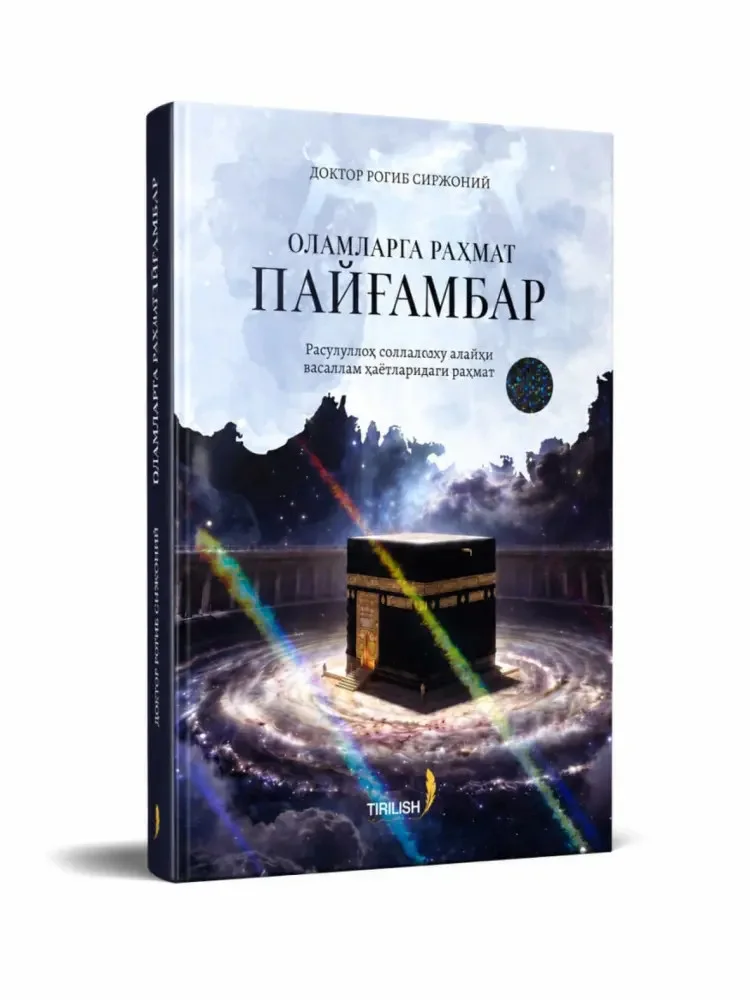Olamlarga Rahmat Payg'ambar: Muhammad ﷺ Hayoti, Go'zal Xulqlari va Ibratli Siyratini O'rganish