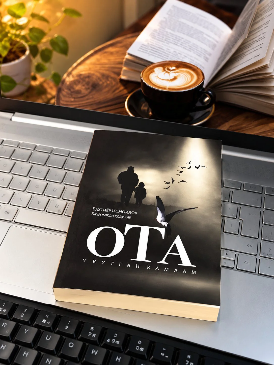 📚 ÁKE: Júrekke jaqın, tásirli kitap! Ákelik mehirin ullılaytuǵın, perzentler ushın bahası joq sawǵa