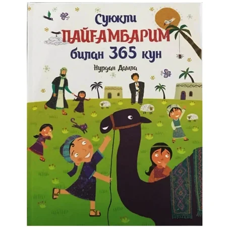 “Suyukli Payg'ambarim bilan 365 kun”: Payg'ambarimiz hayotidan ibratli darslar